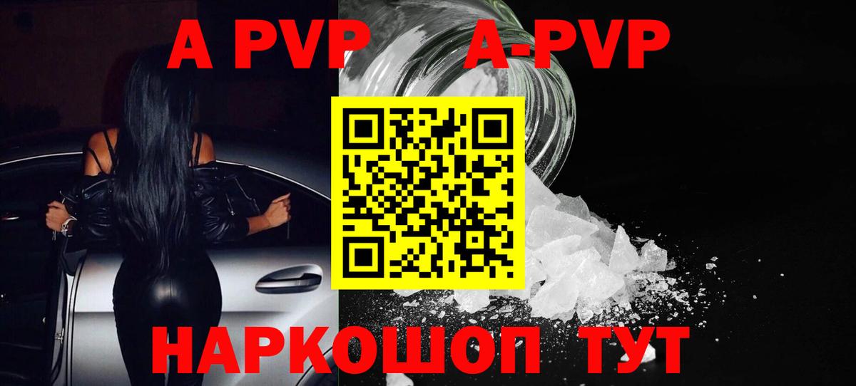 Новочеркасск  Alpha-PVP мука  A-PVP СК  Вход с VPN 