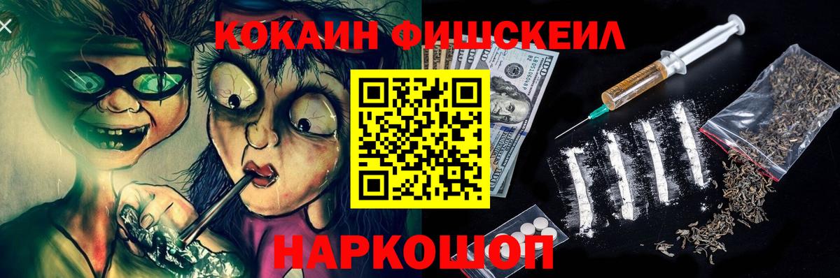 Новочеркасск  что такое наркотик  Вход с VPN  КОКАИН Перу 
