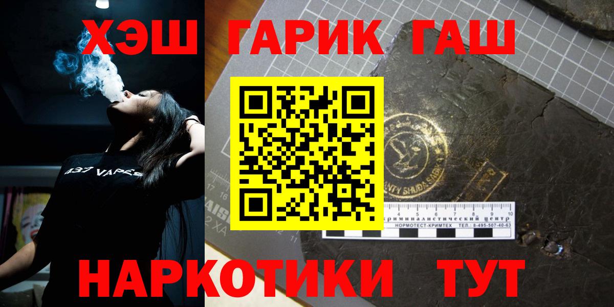 ГАШИШ убойный Новочеркасск