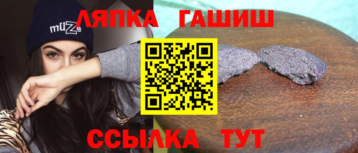 Гашиш убойный  Вход с VPN  как найти наркотики  Новочеркасск  ГАШ Cannabis 