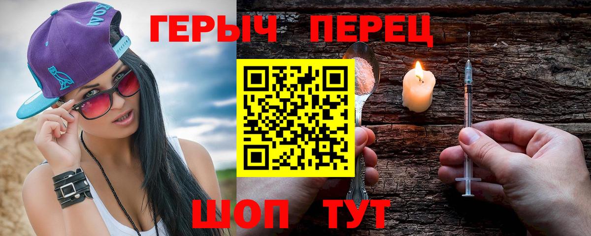 Новочеркасск  ГЕРОИН герыч  Вход с VPN 