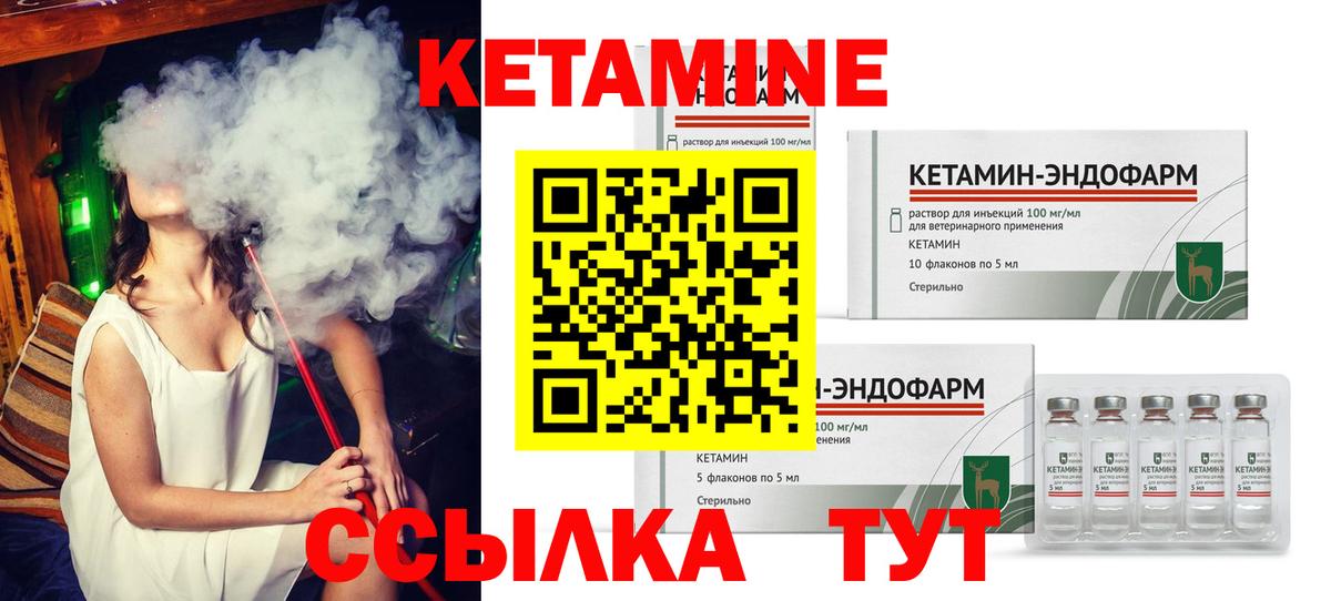 Кетамин VHQ  Кетамин ketamine  Вход с VPN  Новочеркасск 