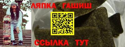 гашишное масло Братск