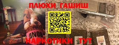 гашишное масло Братск