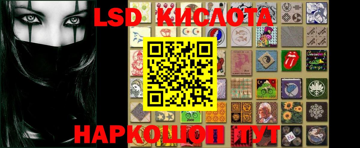 LSD-25 экстази кислота Новочеркасск
