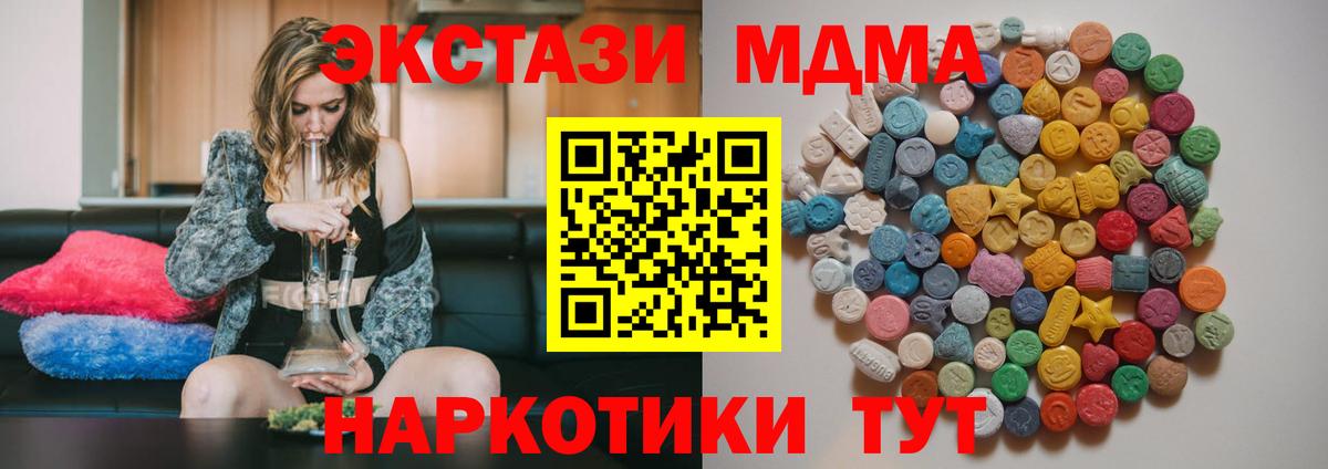 МДМА VHQ  MDMA  Новочеркасск  Вход с VPN 