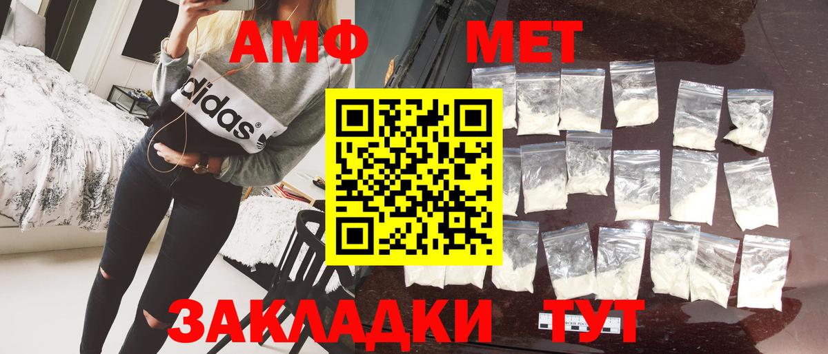 Новочеркасск  Первитин пудра  Вход с VPN 