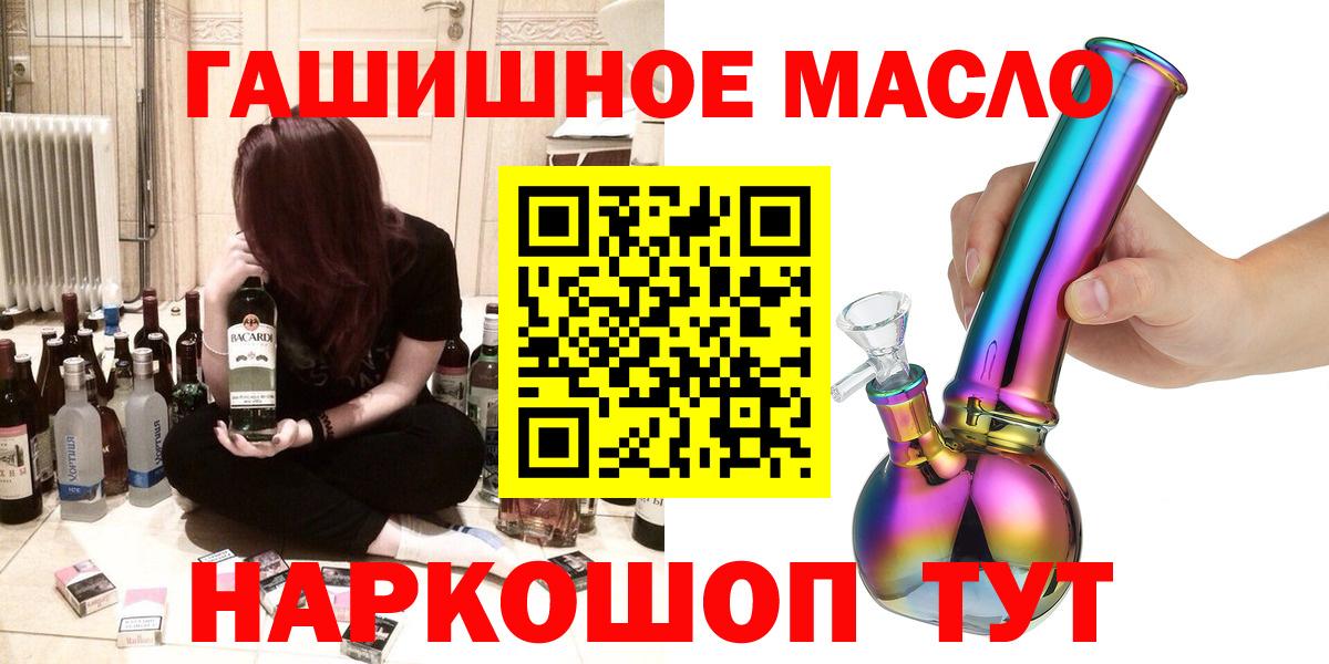 Новочеркасск  Дистиллят ТГК вейп с тгк  Дистиллят ТГК вейп с тгк  Вход с VPN 