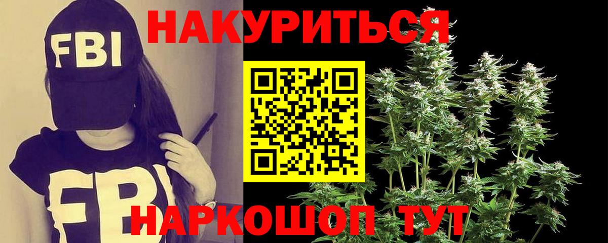 Канабис индика  Бошки Шишки планчик  Вход с VPN  Бошки марихуана сатива  Новочеркасск  Марихуана индика 